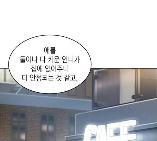 오피스 누나 이야기 46화 9