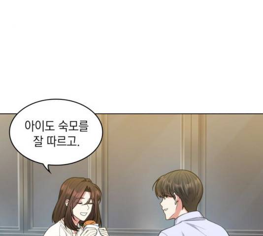 오피스 누나 이야기 46화 11