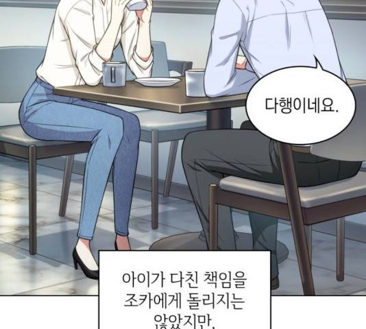 오피스 누나 이야기 46화 12
