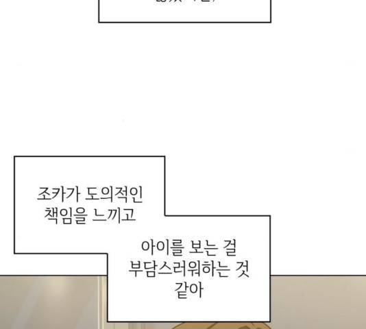 오피스 누나 이야기 46화 13