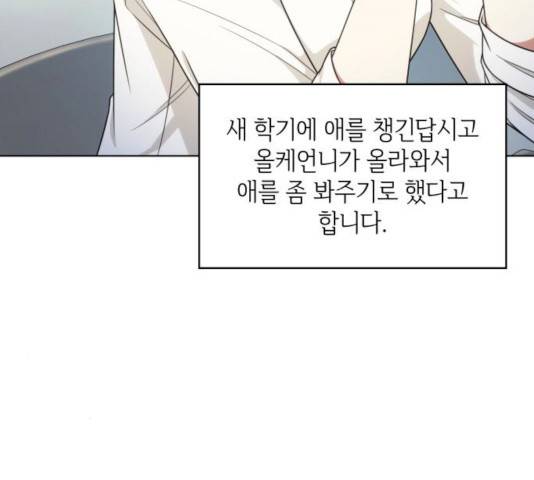 오피스 누나 이야기 46화 15