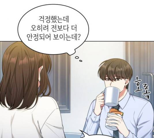 오피스 누나 이야기 46화 16