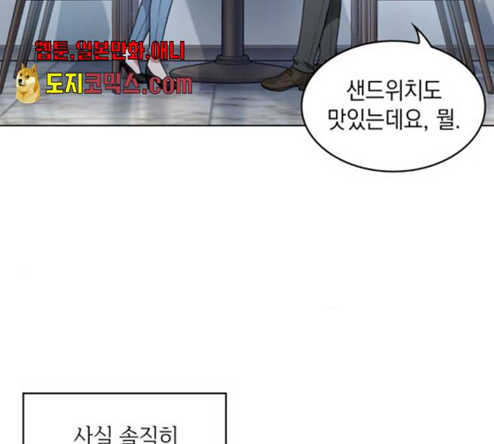오피스 누나 이야기 46화 19