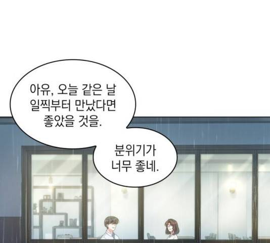 오피스 누나 이야기 46화 24