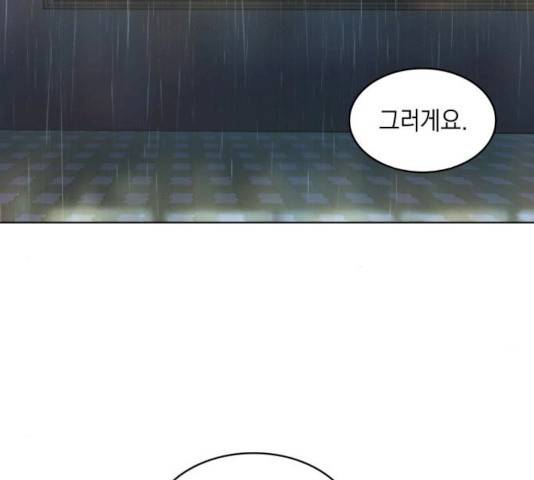 오피스 누나 이야기 46화 25