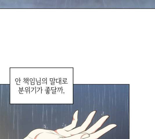 오피스 누나 이야기 46화 28