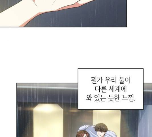 오피스 누나 이야기 46화 29