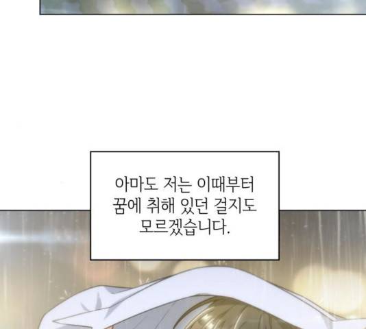 오피스 누나 이야기 46화 31