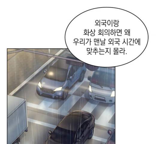 오피스 누나 이야기 46화 34