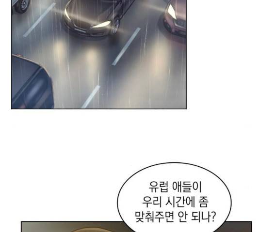 오피스 누나 이야기 46화 35