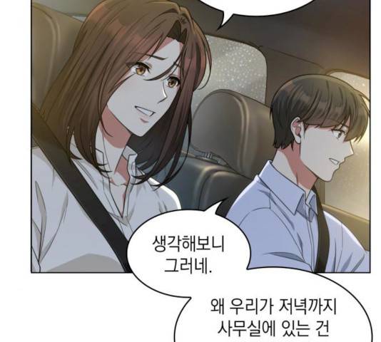 오피스 누나 이야기 46화 36