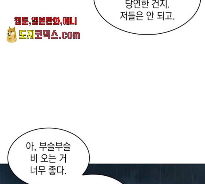 오피스 누나 이야기 46화 37