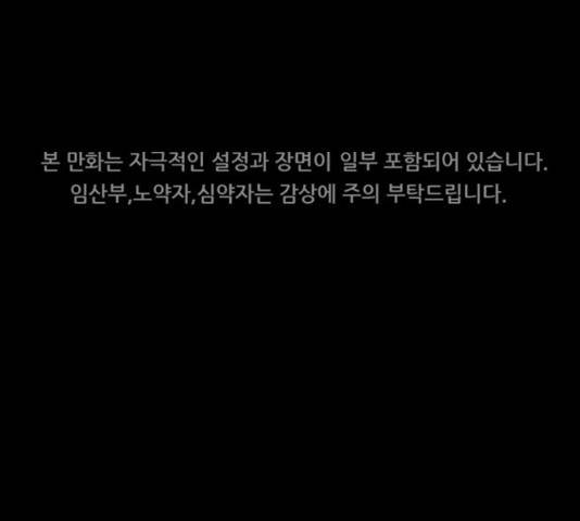 언메이크 58화 1