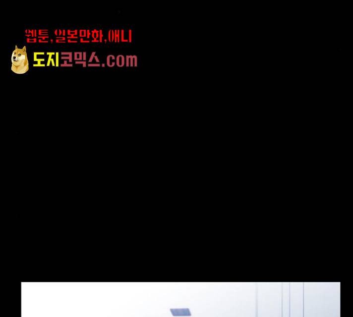 언메이크 58화 5