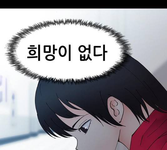 언메이크 58화 8
