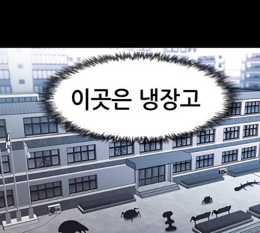 언메이크 58화 10