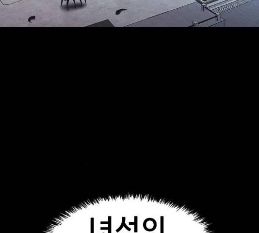언메이크 58화 11