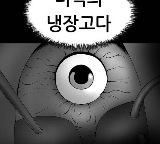 언메이크 58화 12