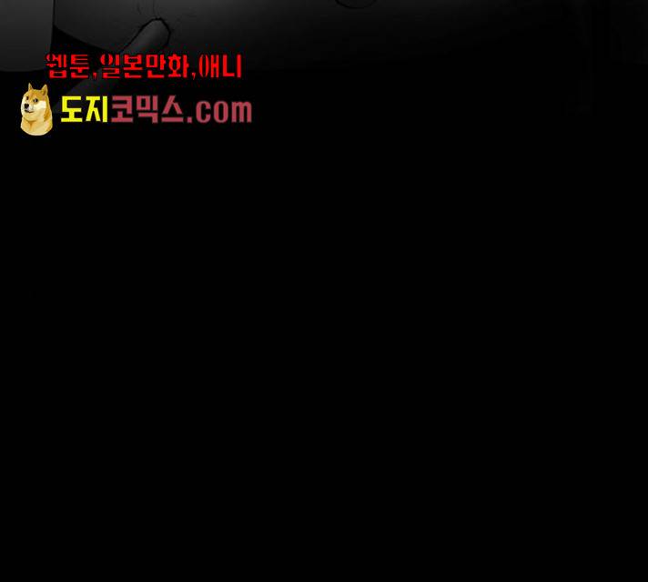 언메이크 58화 13