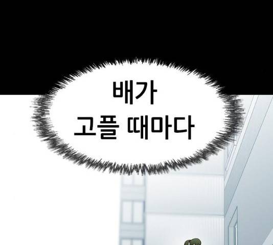 언메이크 58화 14