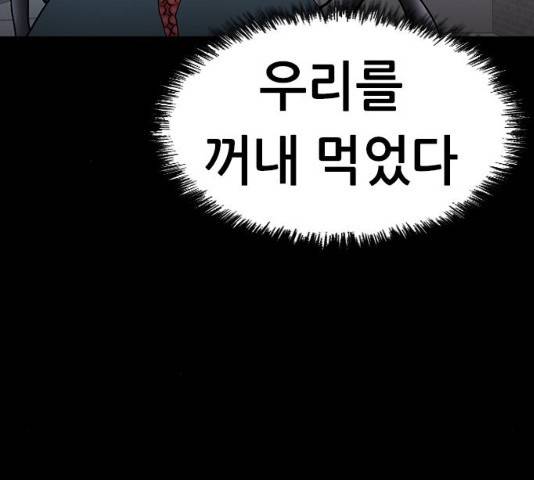 언메이크 58화 16