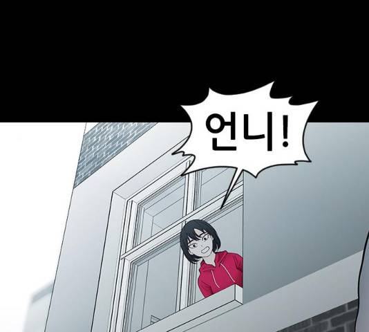 언메이크 58화 17