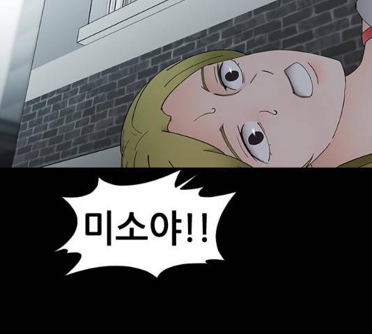 언메이크 58화 18