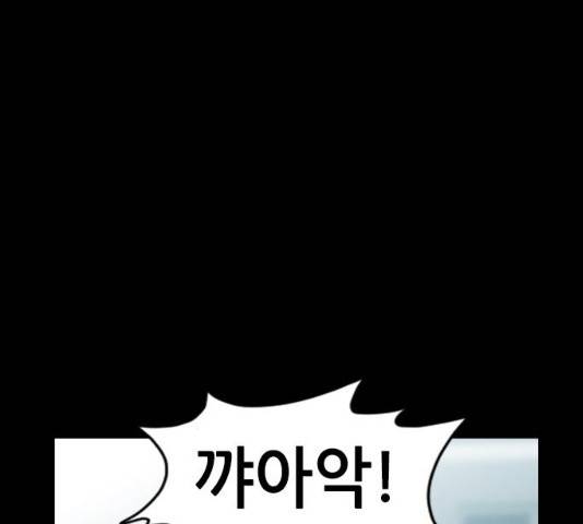 언메이크 58화 19