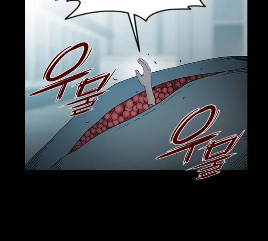 언메이크 58화 20