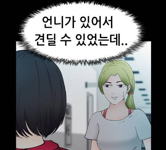 언메이크 58화 22