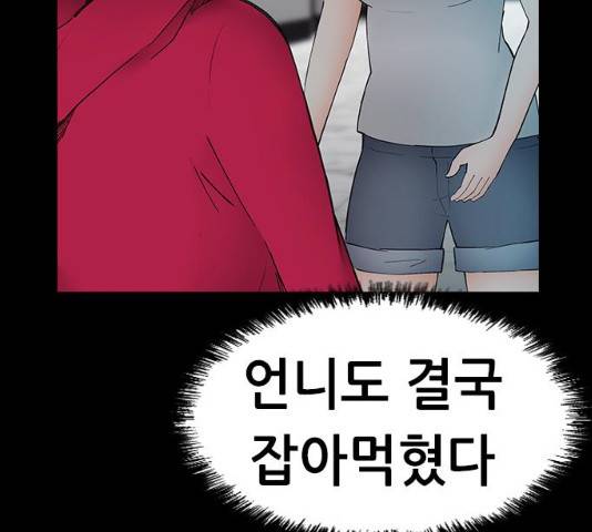 언메이크 58화 23