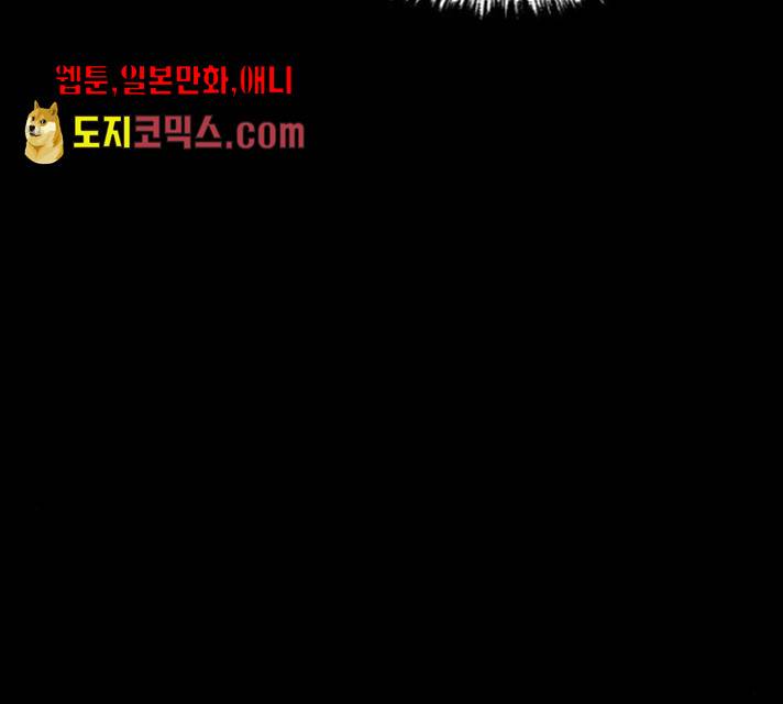 언메이크 58화 24