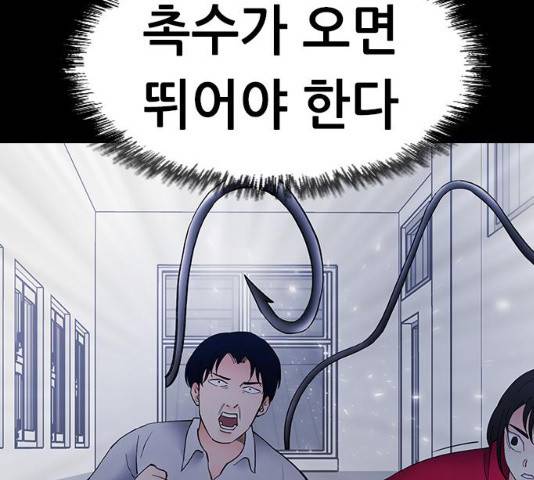 언메이크 58화 27