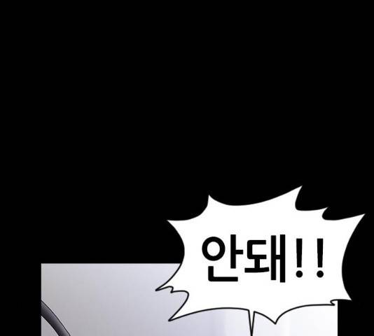 언메이크 58화 29