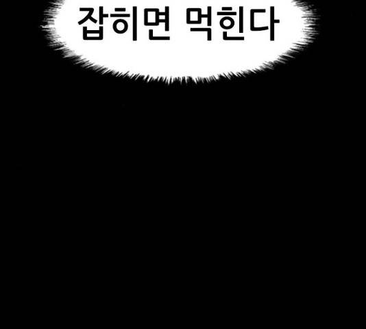 언메이크 58화 31