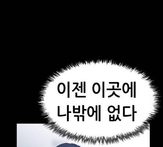 언메이크 58화 32
