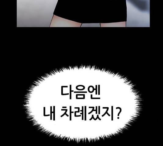 언메이크 58화 34