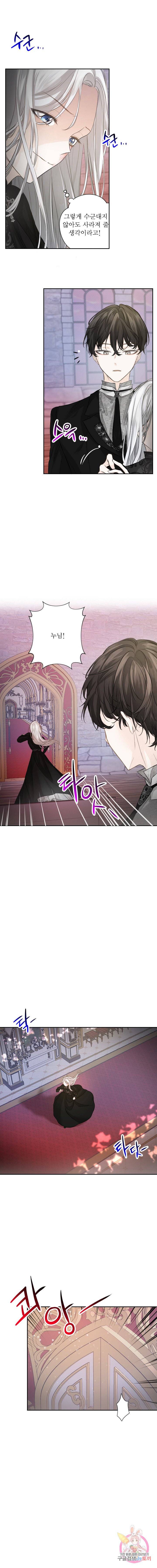 오필리어가 공작가를 벗어나지 못하는 이유 002 4