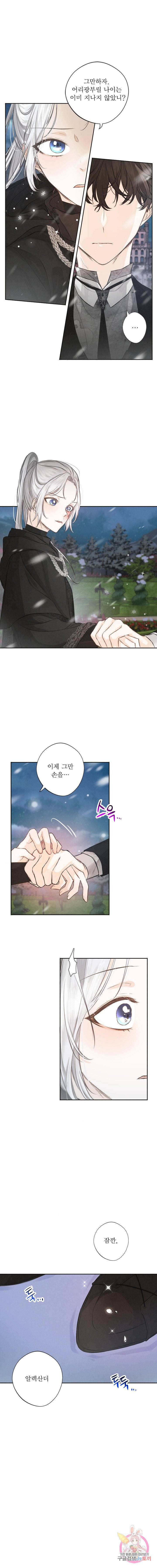 오필리어가 공작가를 벗어나지 못하는 이유 002 10