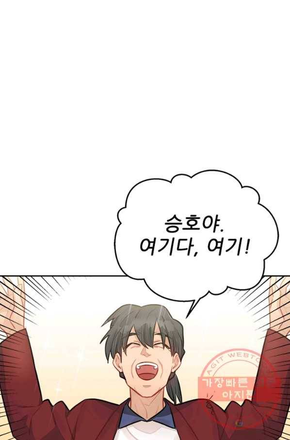 남의 소리 26화 2