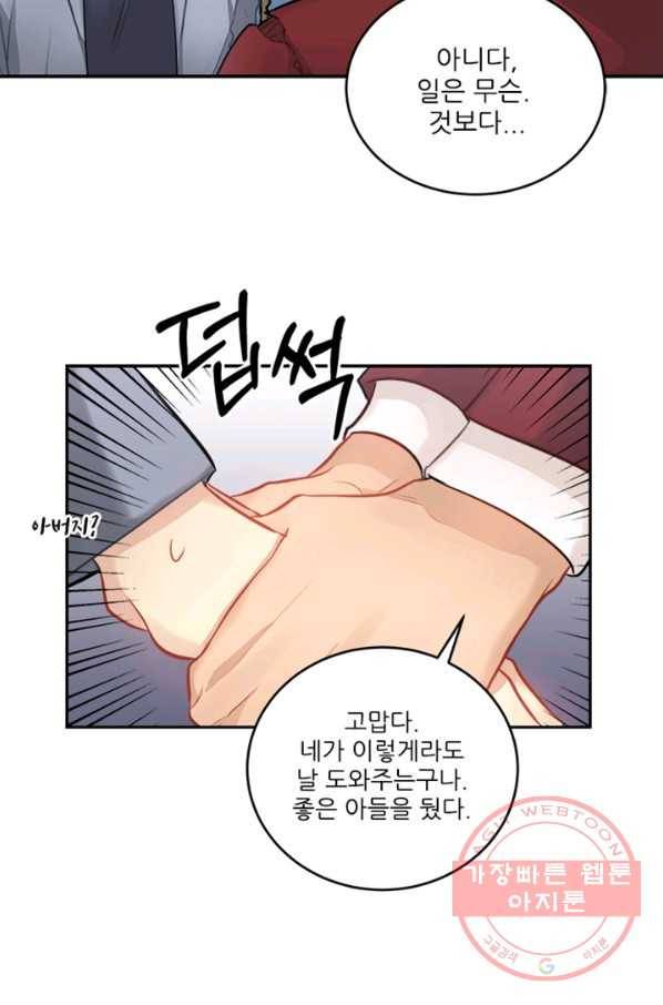 남의 소리 26화 4