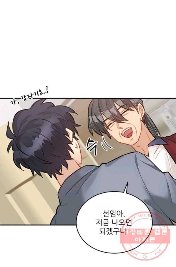 남의 소리 26화 5