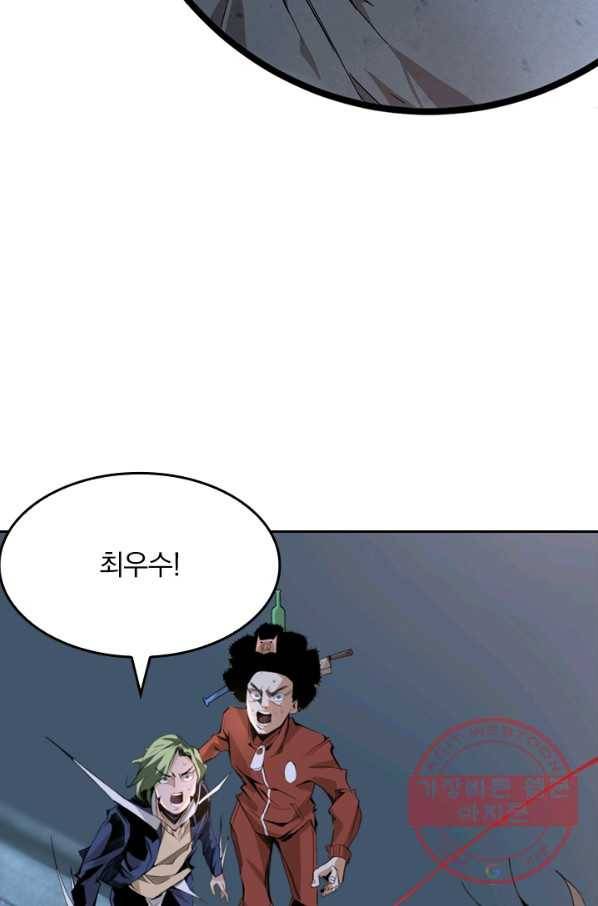 라이어(LIAR) 61화 3