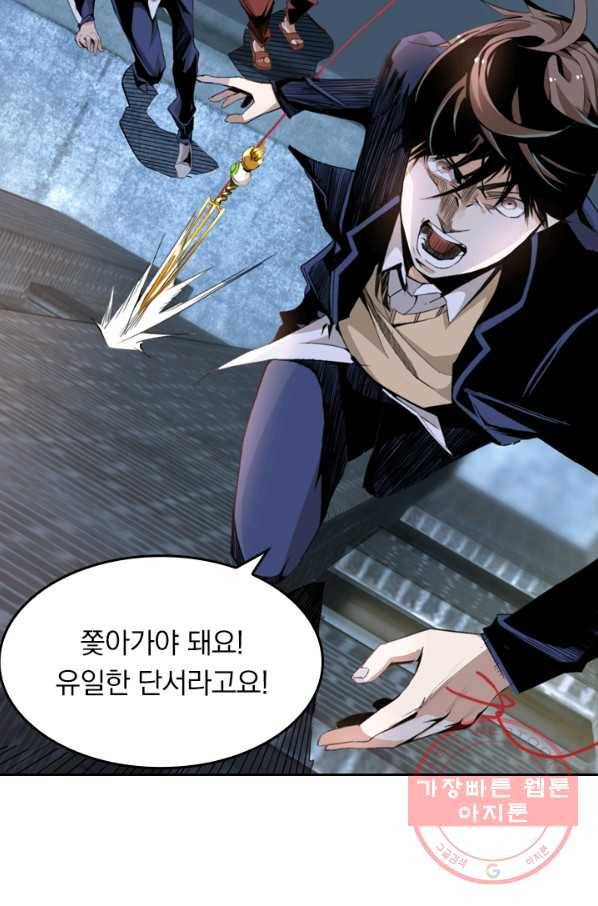라이어(LIAR) 61화 4