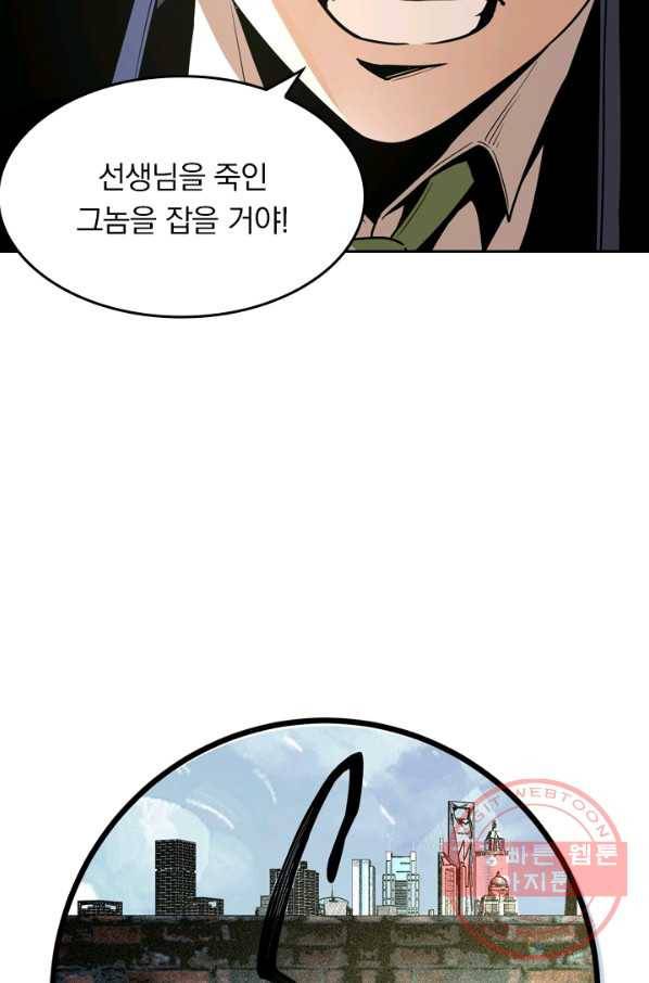 라이어(LIAR) 61화 12