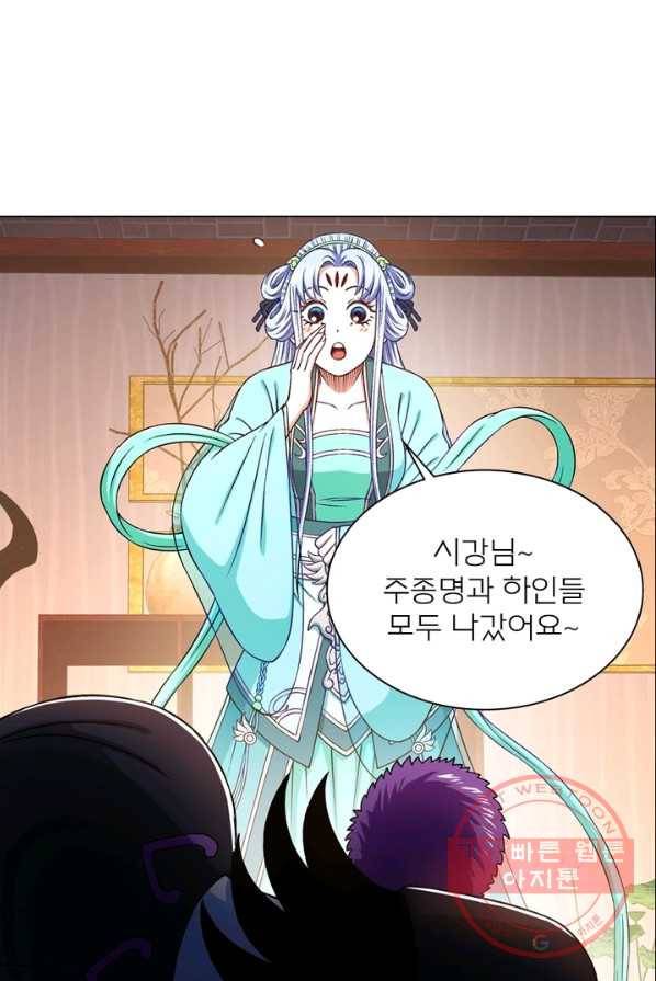신으로 태어났습니다 369화 1