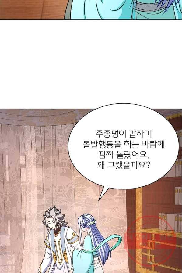 신으로 태어났습니다 369화 4