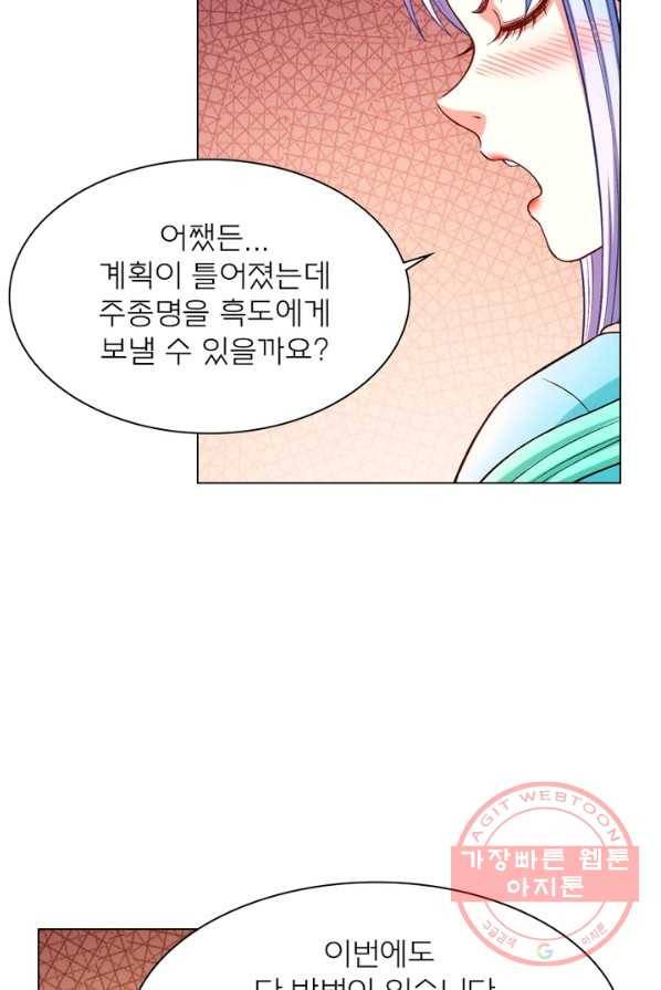 신으로 태어났습니다 369화 12