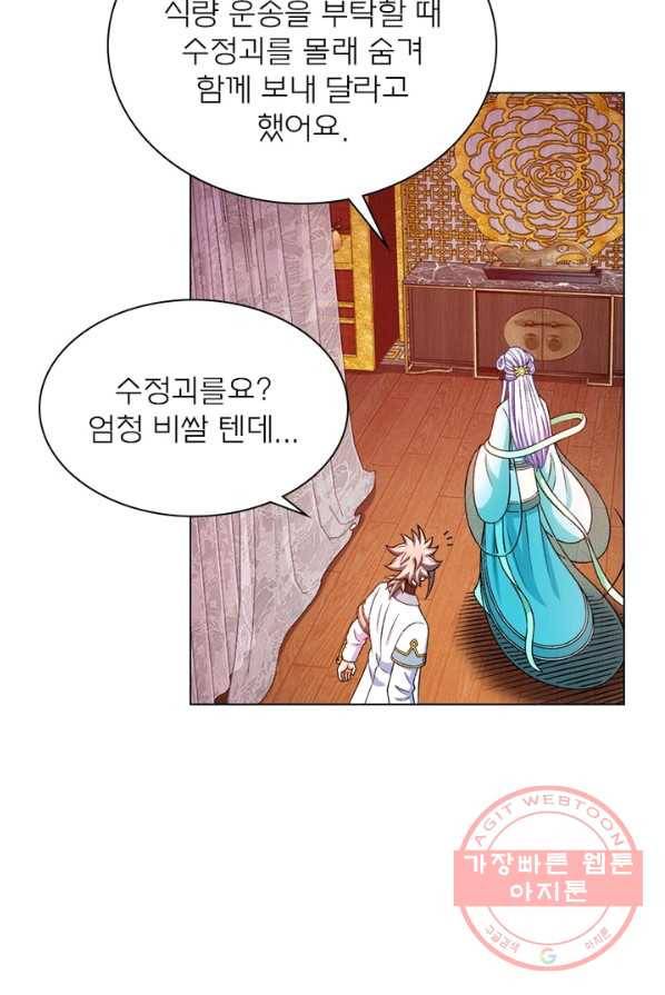 신으로 태어났습니다 369화 14