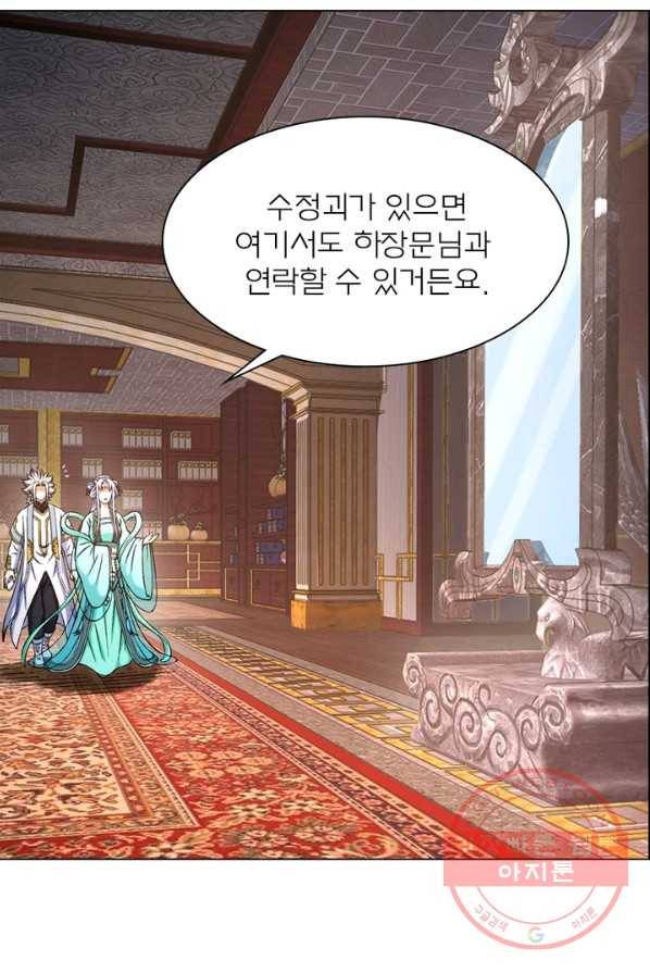 신으로 태어났습니다 369화 15